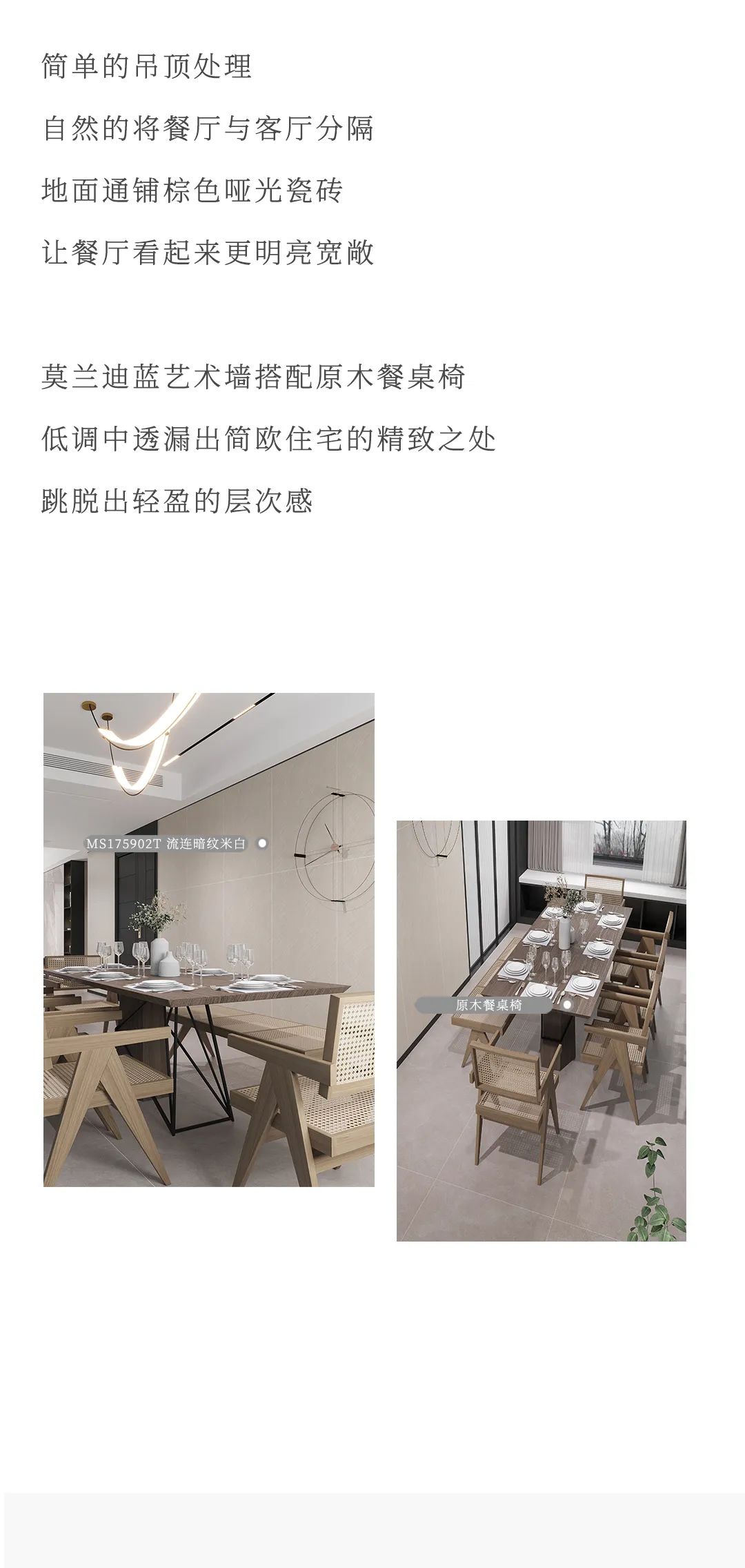 設計分享｜現(xiàn)代簡歐小格調(diào)，品位顏值與品質(zhì)兼?zhèn)涞募揖由額(圖6)