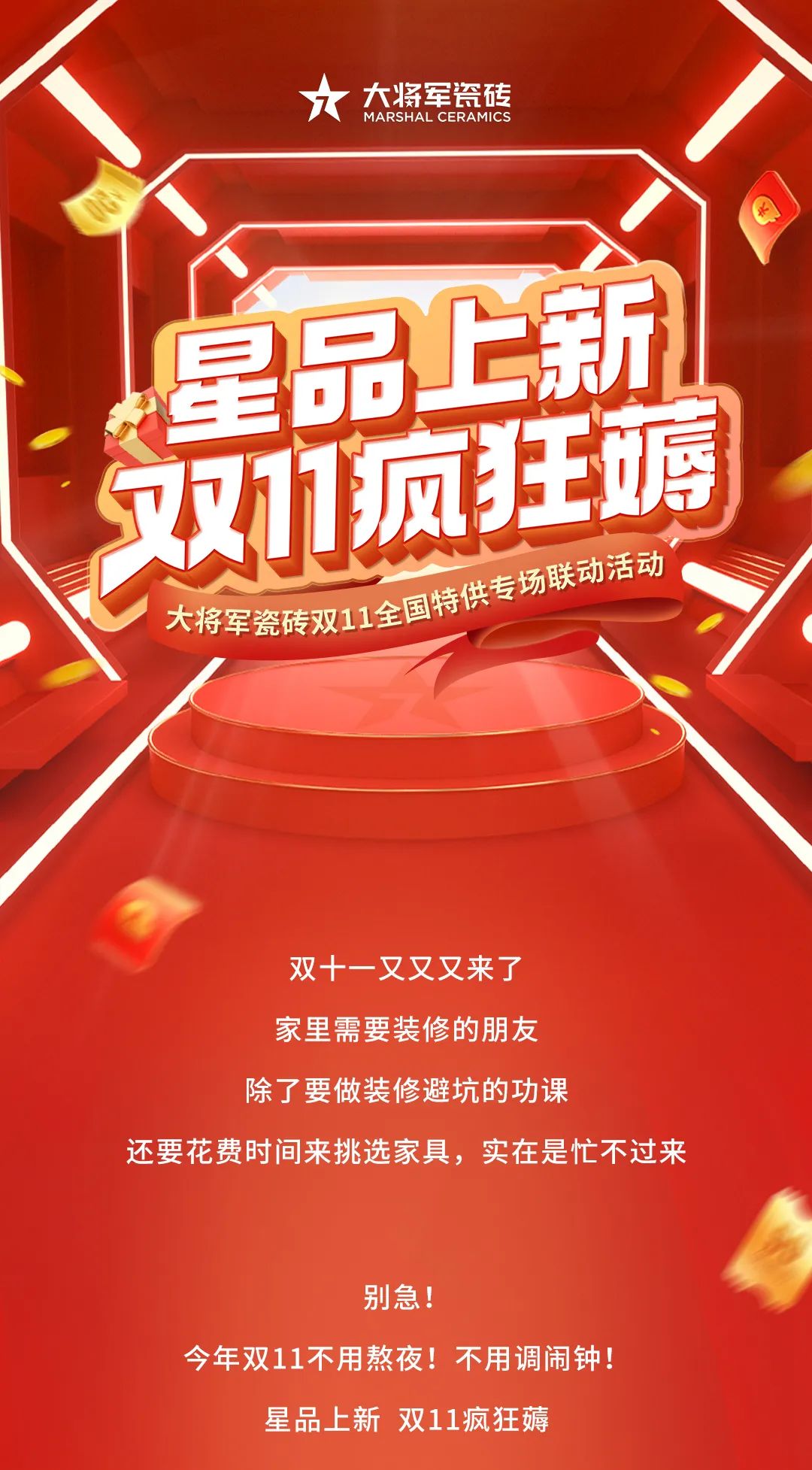 雙11活動提前揭秘？大品牌薅羊毛，即將開搶啦！(圖1)