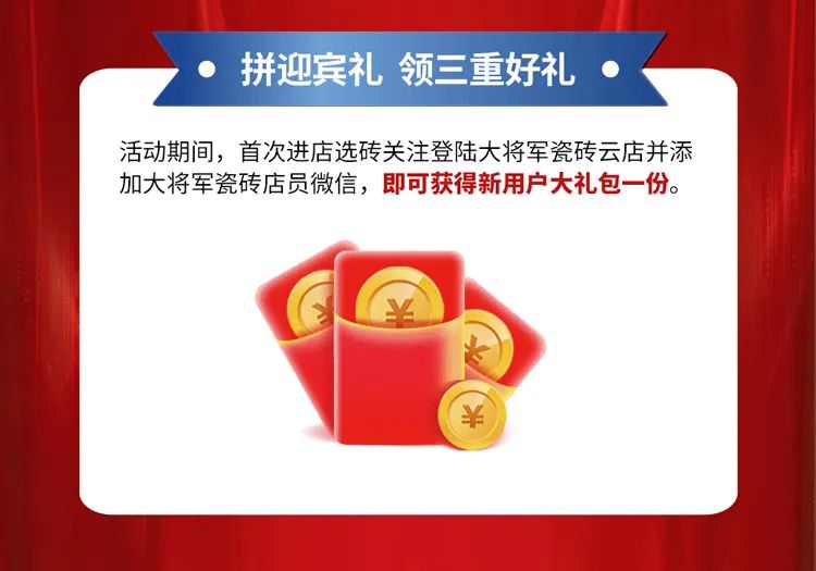 重磅！爆品火拼，大將軍瓷磚助你元旦煥新家！(圖2)