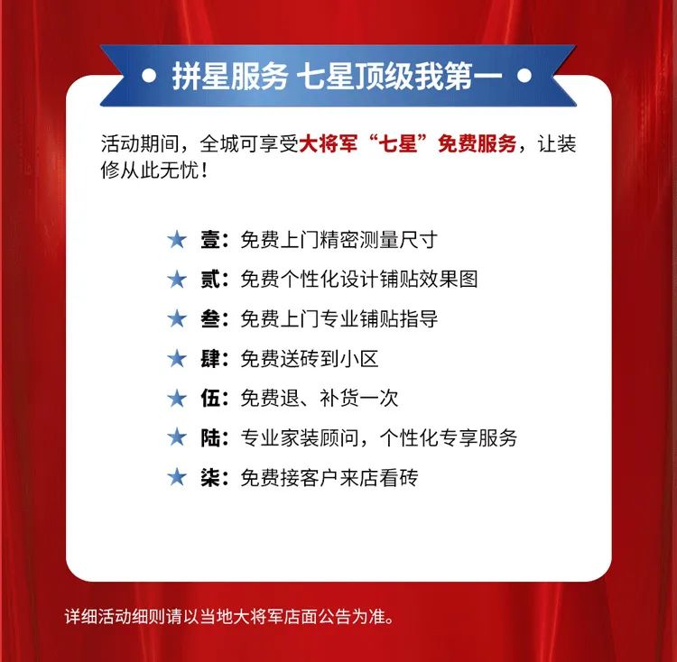 重磅！爆品火拼，大將軍瓷磚助你元旦煥新家！(圖7)