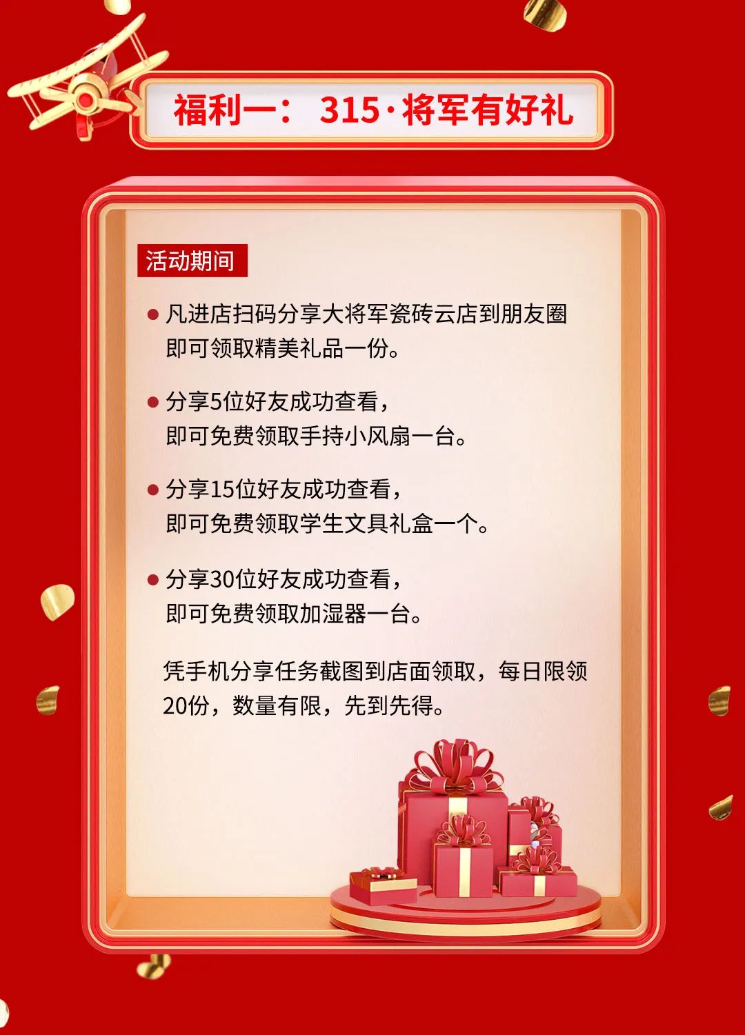 品質315，將軍煥星家！315大將軍鉅惠活動重磅來襲！(圖3)