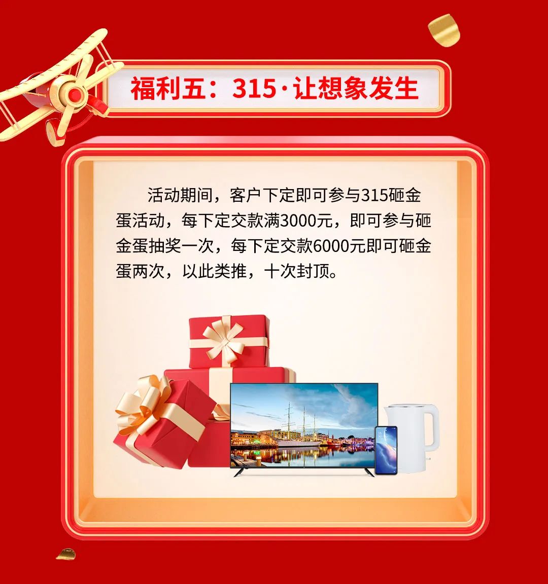 品質315，將軍煥星家！315大將軍鉅惠活動重磅來襲！(圖7)