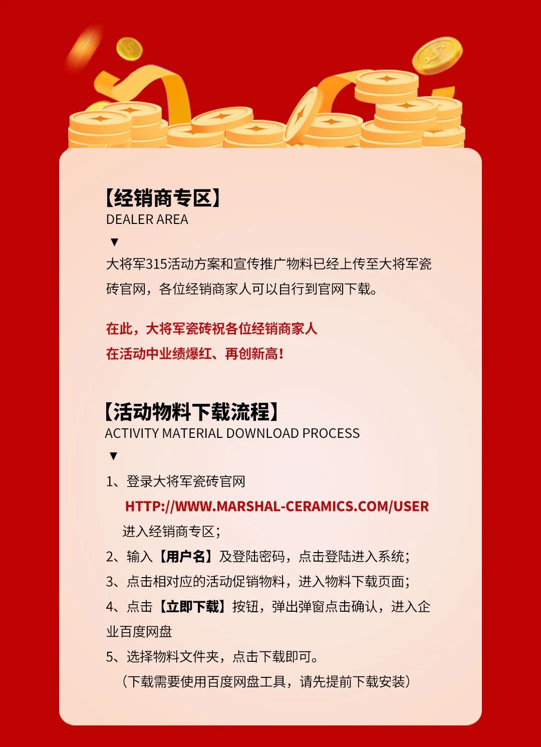 品質315，將軍煥星家！315大將軍鉅惠活動重磅來襲！(圖10)