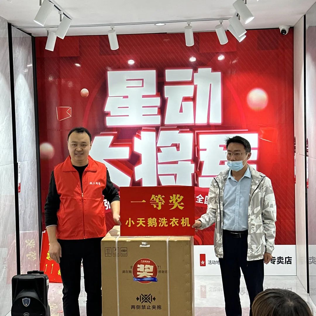 再戰(zhàn)告捷│星動大將軍2.0完成率高達(dá)275%，總收現(xiàn)超9490萬元！(圖11)