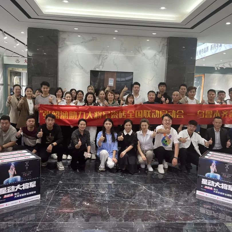 再戰(zhàn)告捷│星動大將軍2.0完成率高達(dá)275%，總收現(xiàn)超9490萬元！(圖16)