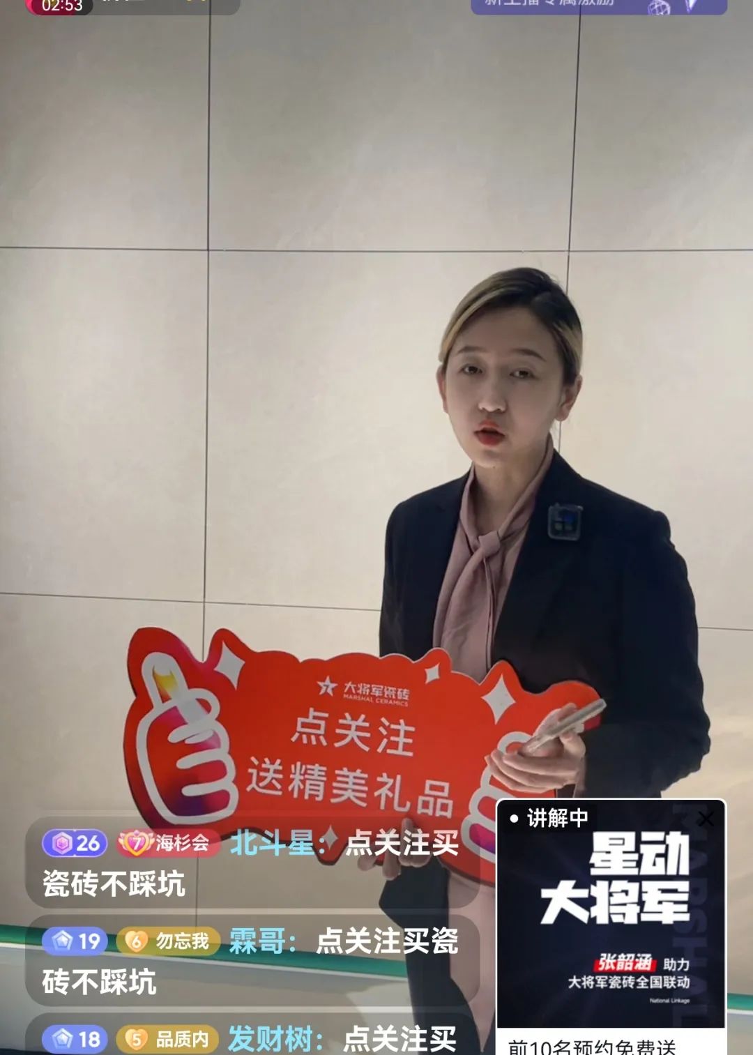 再戰(zhàn)告捷│星動大將軍2.0完成率高達(dá)275%，總收現(xiàn)超9490萬元！(圖19)