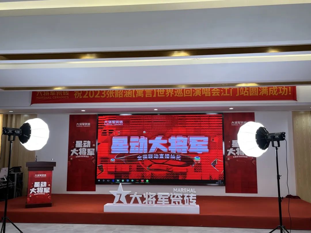 再戰(zhàn)告捷│星動大將軍2.0完成率高達(dá)275%，總收現(xiàn)超9490萬元！(圖23)
