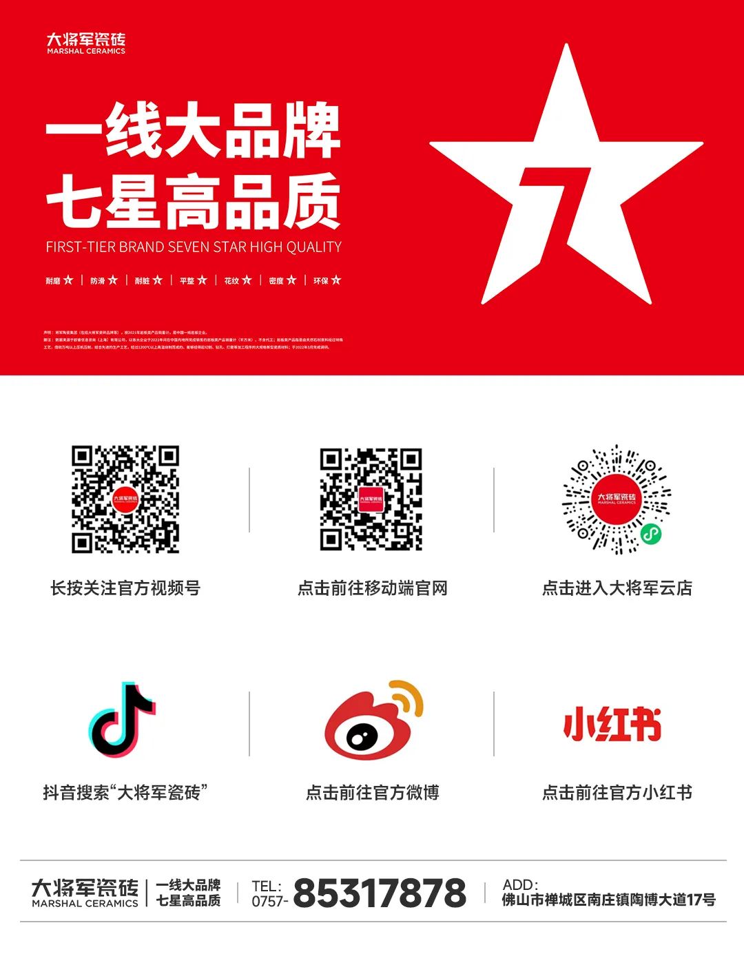 再戰(zhàn)告捷│星動大將軍2.0完成率高達(dá)275%，總收現(xiàn)超9490萬元！(圖28)