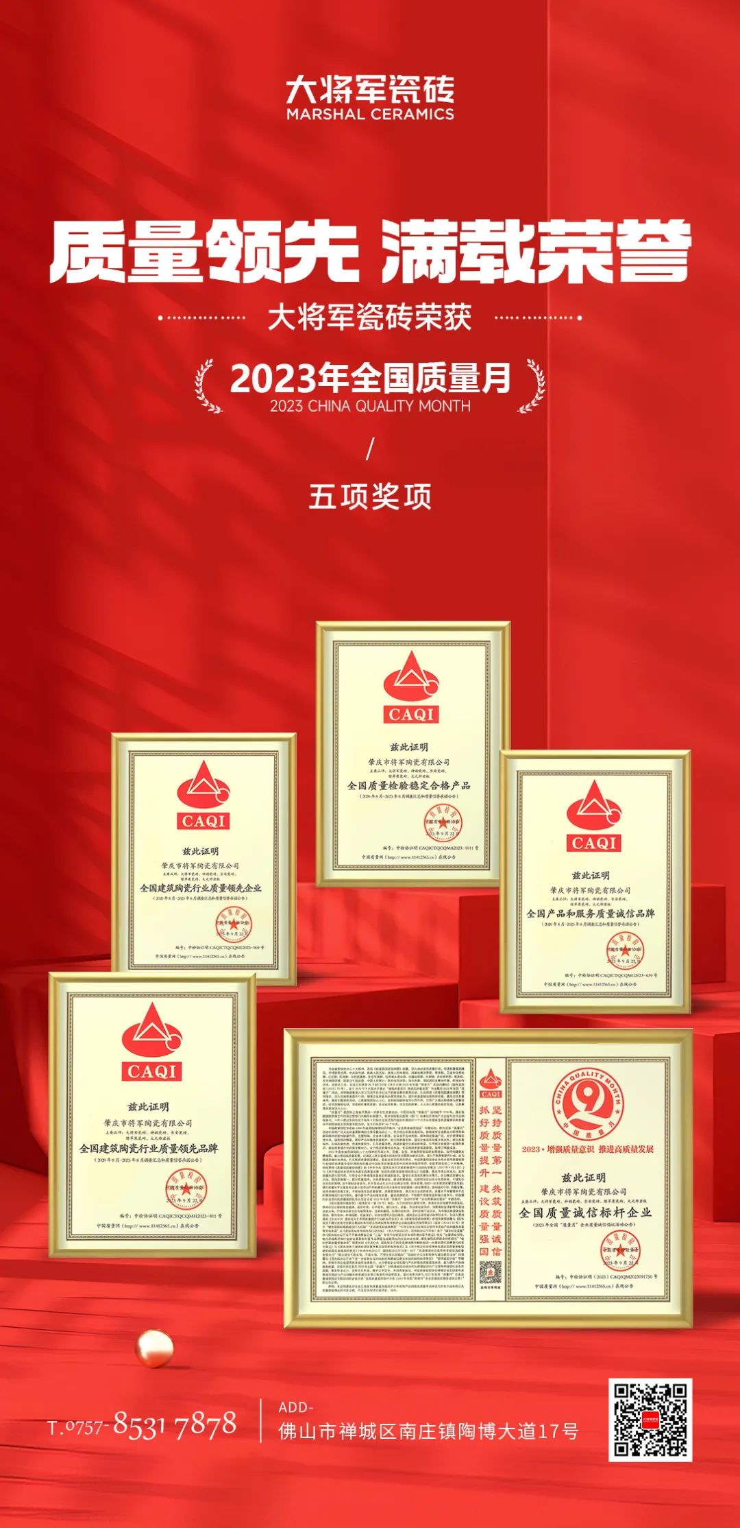 再戰(zhàn)告捷│星動大將軍2.0完成率高達(dá)275%，總收現(xiàn)超9490萬元！(圖27)
