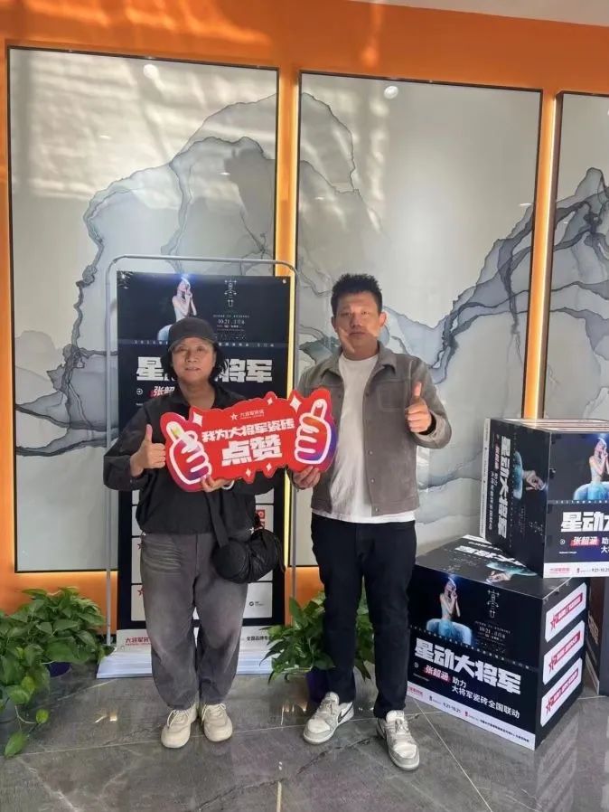 收現(xiàn)9490萬元，完成率達(dá)275%！大將軍瓷磚20周年全國聯(lián)動再鑄輝煌(圖14)
