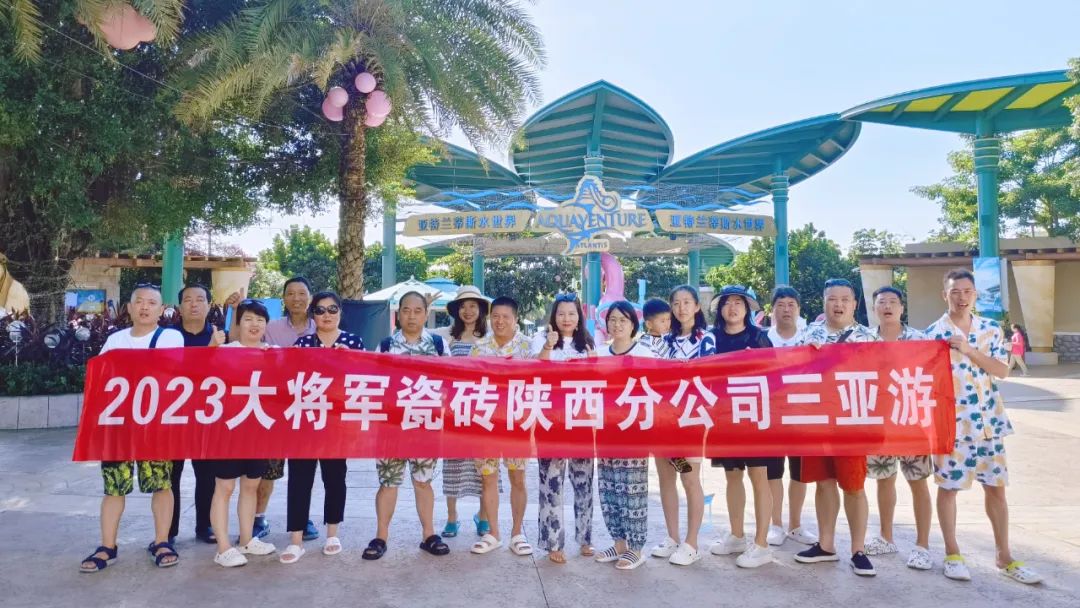 凝心聚力，榮耀同行丨大將軍西安優(yōu)秀經(jīng)銷商“三亞游”熱血歸來(圖19)
