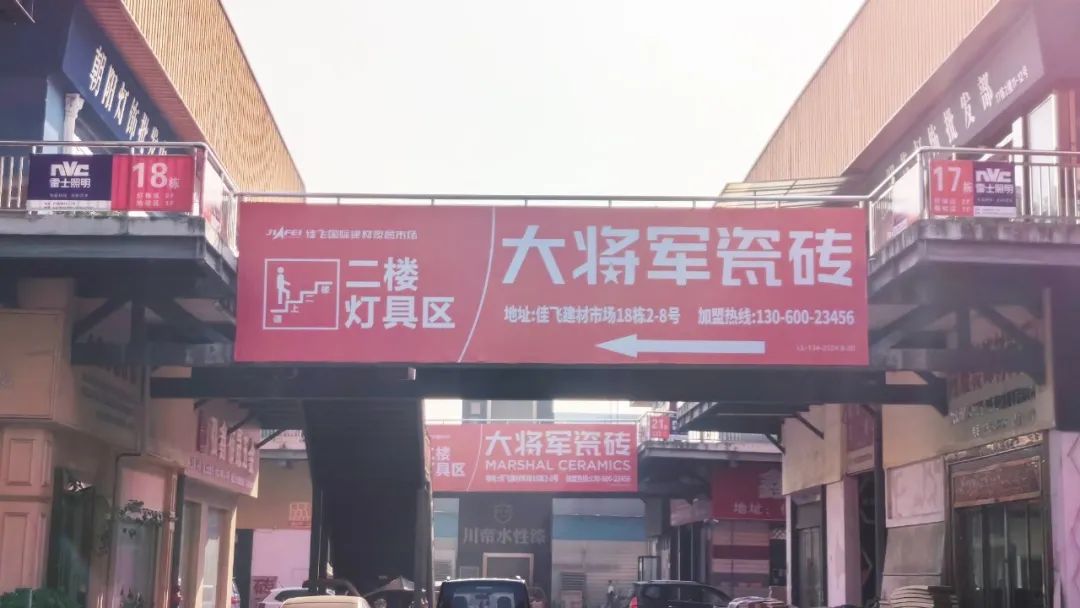 將軍出擊，領(lǐng)勢(shì)成都丨大將軍瓷磚點(diǎn)燃蓉城建材圈，引發(fā)全城熱話(圖15)
