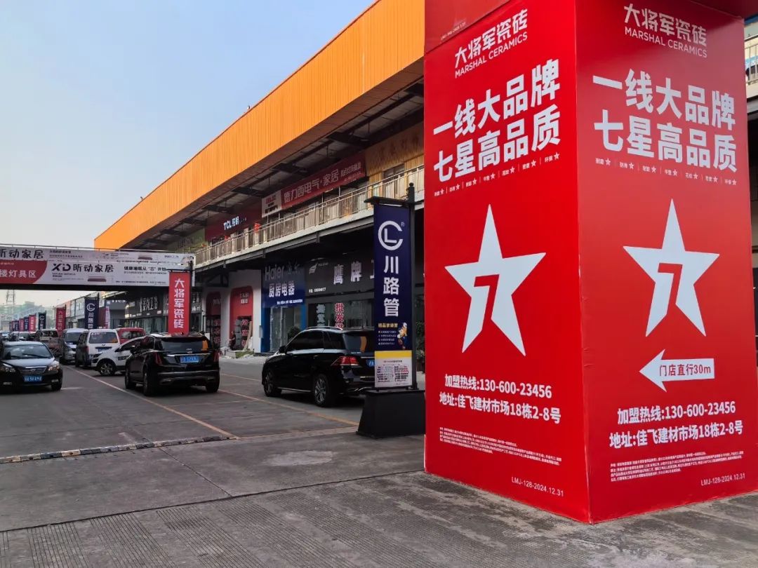 將軍出擊，領(lǐng)勢(shì)成都丨大將軍瓷磚點(diǎn)燃蓉城建材圈，引發(fā)全城熱話(圖17)