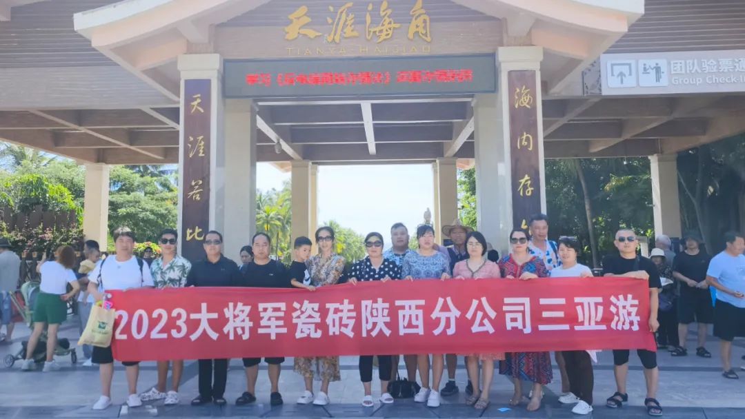 凝心聚力，榮耀同行丨大將軍西安優(yōu)秀經(jīng)銷商“三亞游”熱血歸來(圖20)