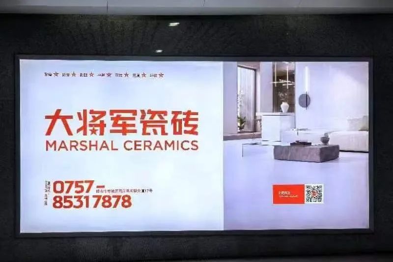 戰(zhàn)略牽引，直擊一線丨將軍陶瓷集團柳朝陽董事長深入走訪終端市場(圖25)