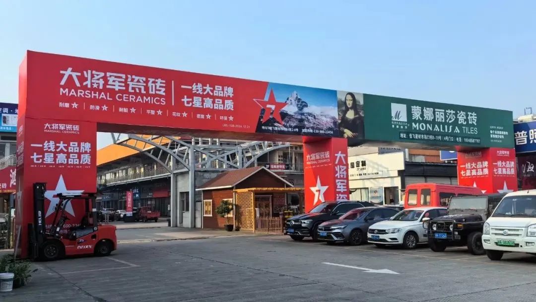 戰(zhàn)略牽引，直擊一線丨將軍陶瓷集團柳朝陽董事長深入走訪終端市場(圖19)