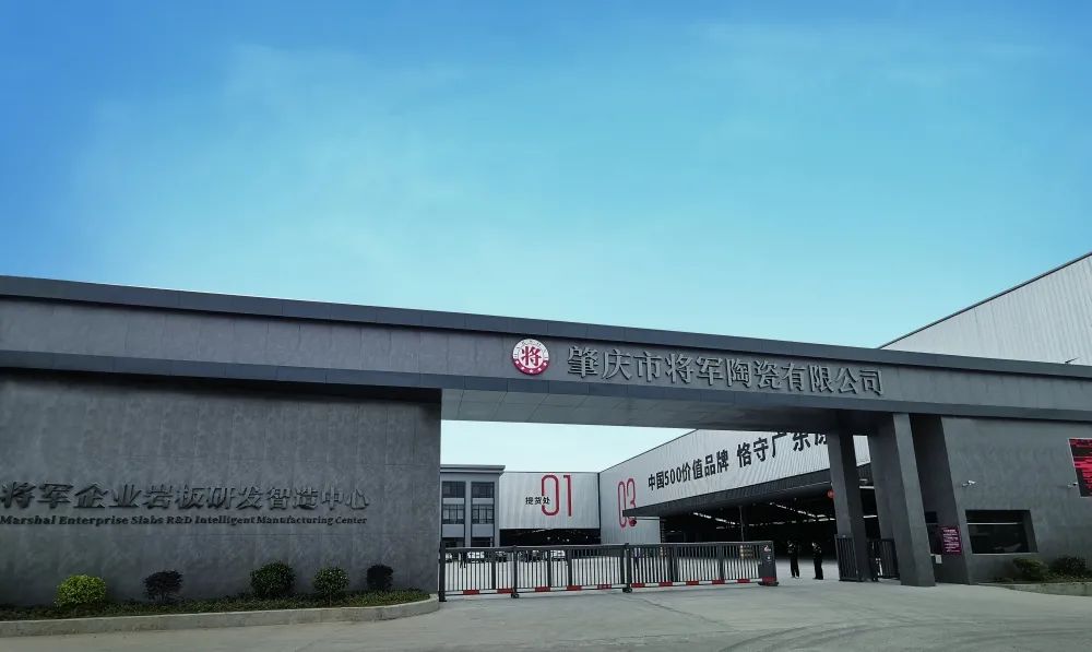 品質(zhì)為本·載譽(yù)前行丨大將軍榮獲“十大陶瓷品牌”，彰顯佛山陶瓷力量！(圖13)