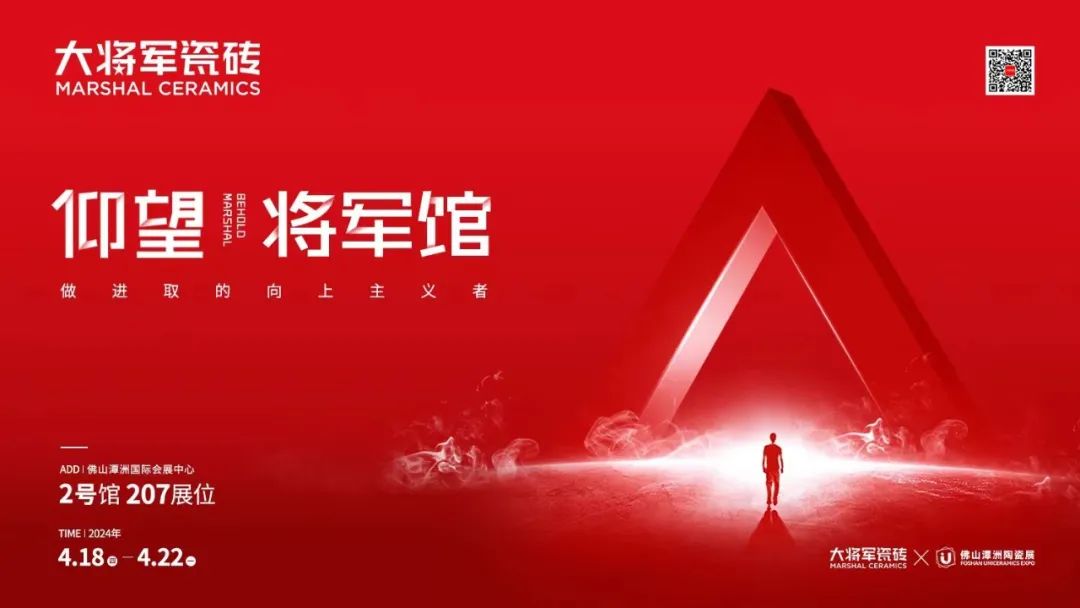 仰望將軍館完美收官！大將軍如何描繪“仰望時(shí)刻”？