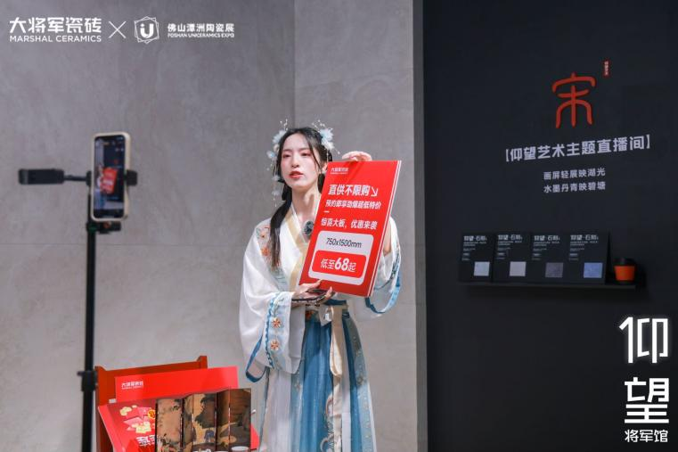 仰望將軍館完美收官！大將軍如何描繪“仰望時刻”？(圖21)
