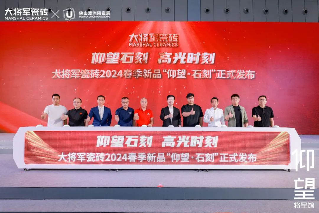 品牌榮耀·實(shí)力加冕丨大將軍瓷磚斬獲“陶瓷品牌TOP10”、“陶瓷一線品牌”兩項(xiàng)大獎(jiǎng)!(圖18)