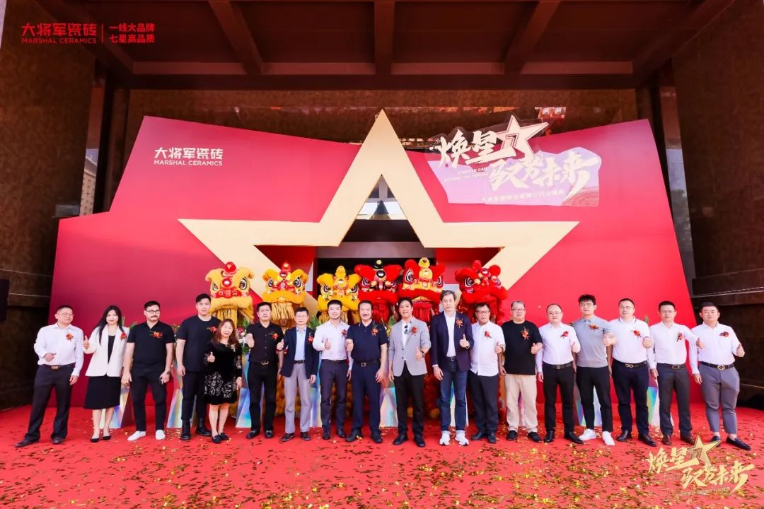 卓越力量，載譽(yù)領(lǐng)航！大將軍瓷磚實(shí)力斬獲“新銳榜20年卓越品牌”榮譽(yù)(圖7)