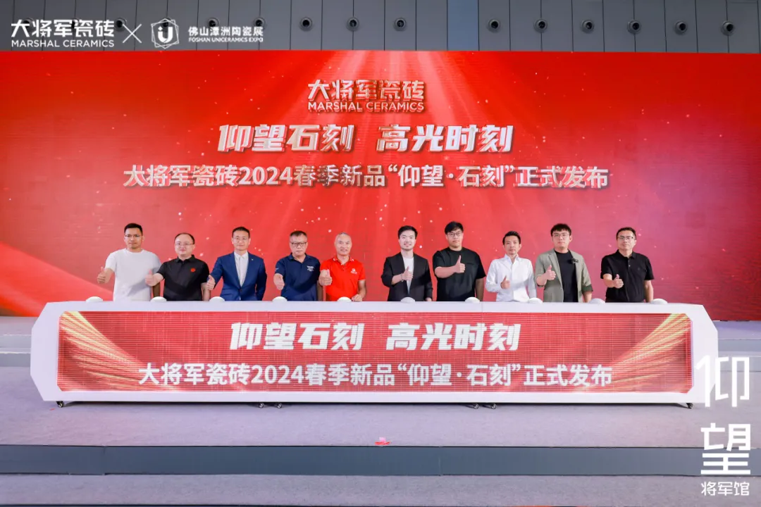 卓越力量，載譽(yù)領(lǐng)航！大將軍瓷磚實(shí)力斬獲“新銳榜20年卓越品牌”榮譽(yù)(圖13)