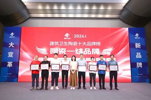 品牌標(biāo)桿，綻耀不凡 ！恭喜大將軍瓷磚榮膺 “陶瓷一線品牌”、 “瓷磚十大品牌”兩大獎(jiǎng)項(xiàng)(圖4)