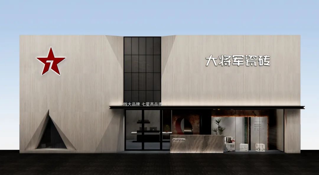 價值218.81億！大將軍瓷磚連續(xù)9年蟬聯(lián)“中國500價值品牌”榜(圖3)