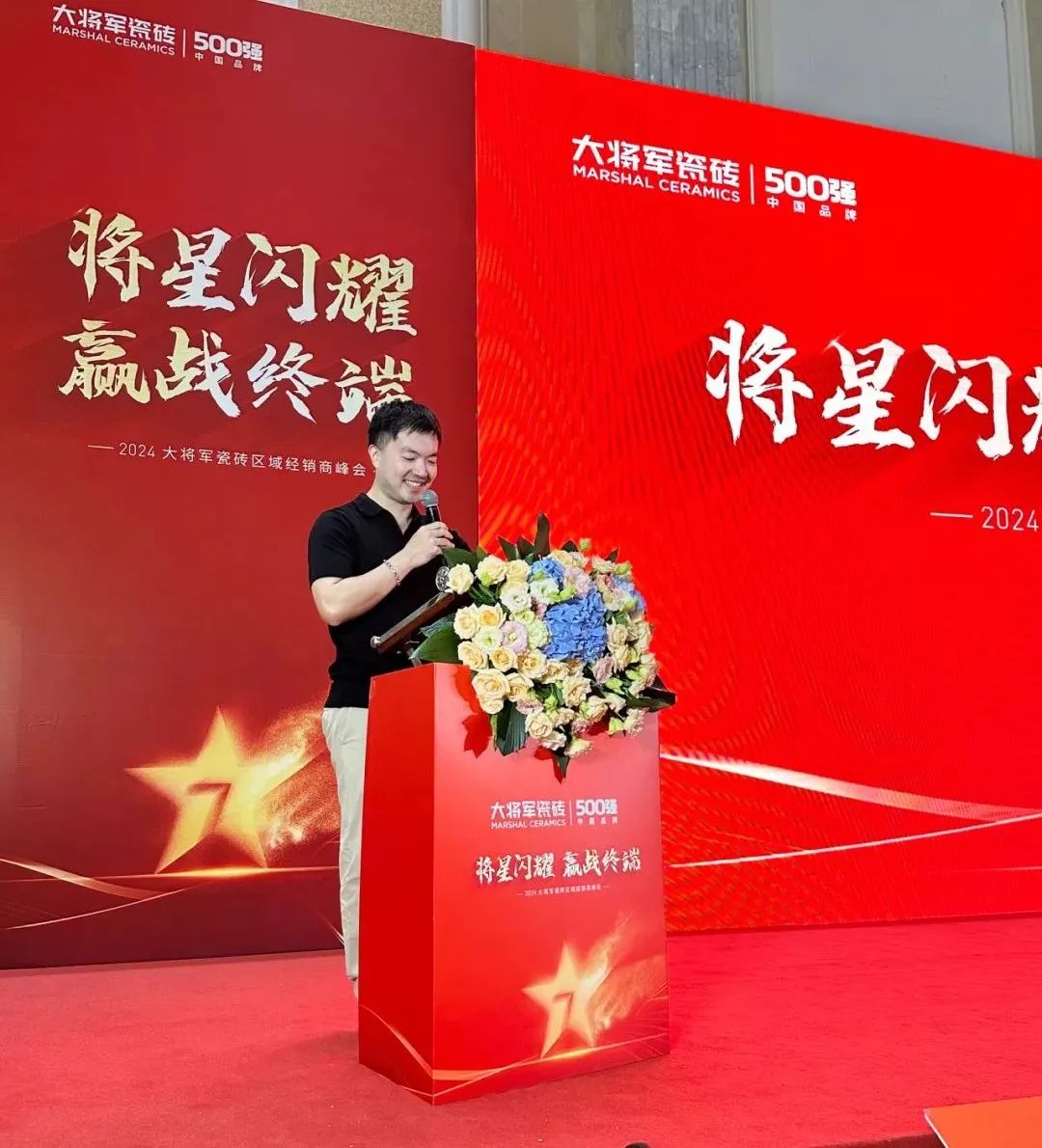 將星閃耀，贏戰(zhàn)終端丨2024大將軍瓷磚天津區(qū)域峰會圓滿成功(圖5)