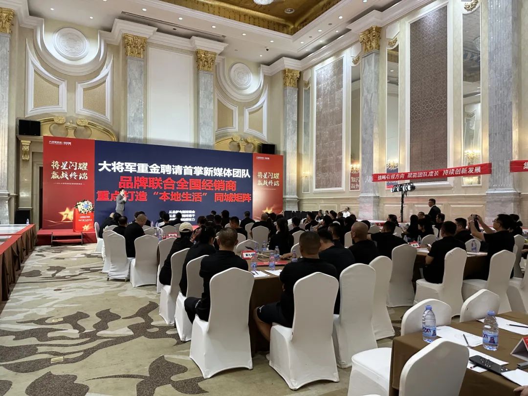 將星閃耀，贏戰(zhàn)終端丨2024大將軍瓷磚天津區(qū)域峰會圓滿成功(圖11)