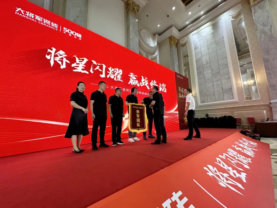 將星閃耀，贏戰(zhàn)終端丨2024大將軍瓷磚天津區(qū)域峰會圓滿成功(圖16)
