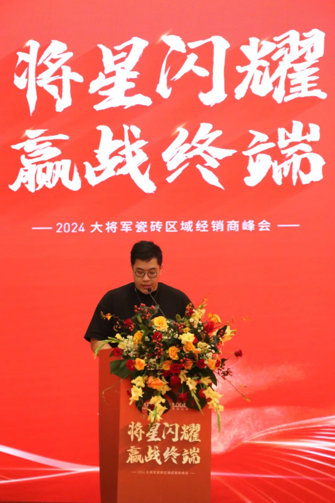 “將星閃耀 贏戰(zhàn)終端”佛山站完美收官：攜手繪就共贏新篇章！(圖4)